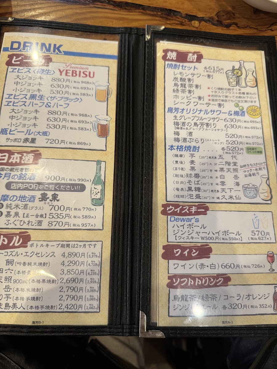 Menu - Toriyoshi photo 2